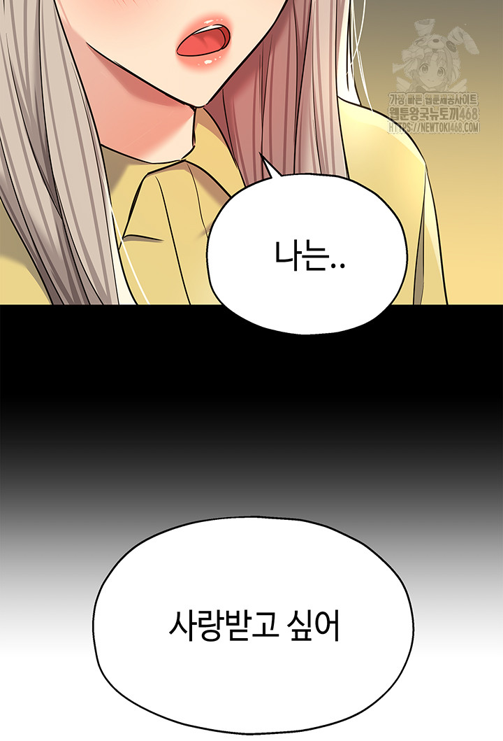 The Shop of Pleasure Raw Chapter 134 image 30
