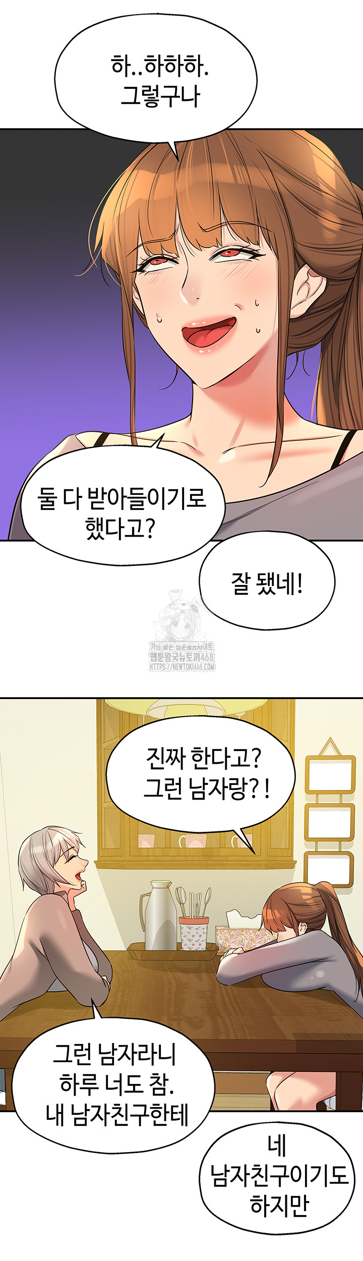 The Shop of Pleasure Raw Chapter 134 image 31