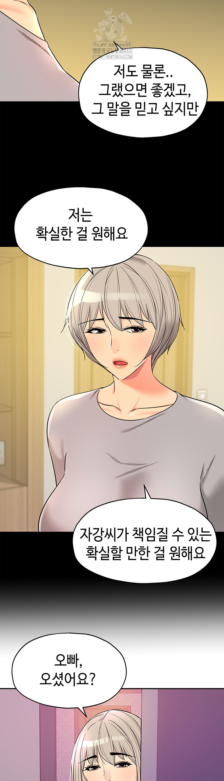 The Shop of Pleasure Raw Chapter 134 image 34