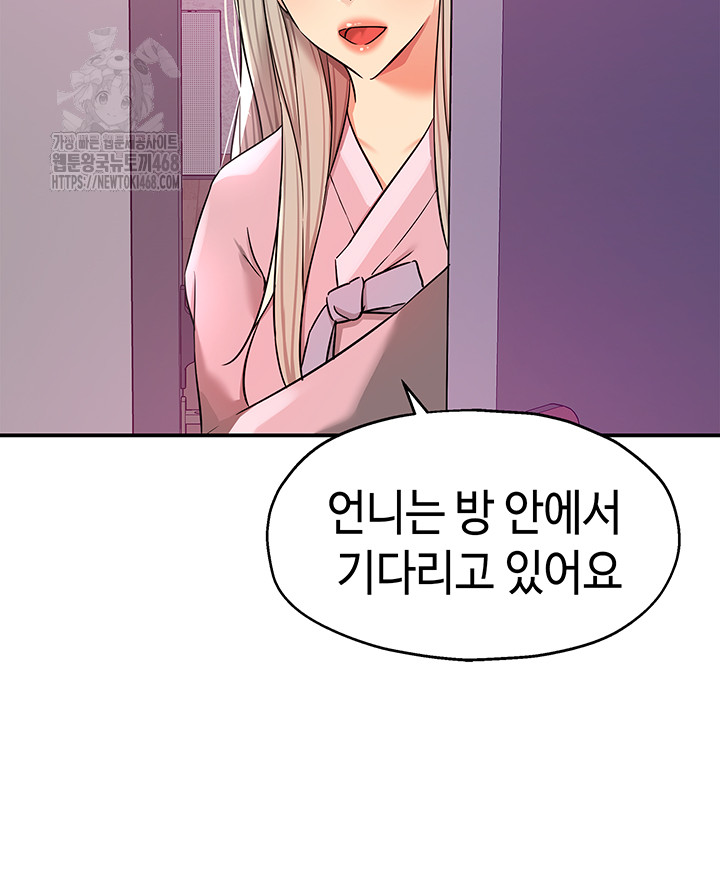 The Shop of Pleasure Raw Chapter 134 image 35