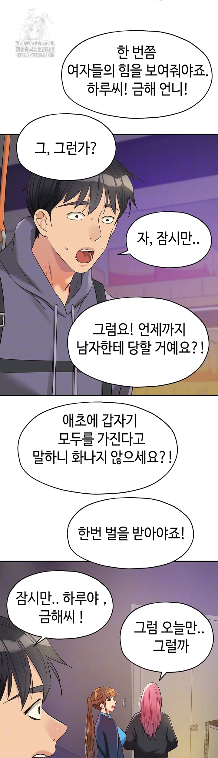 The Shop of Pleasure Raw Chapter 134 image 3