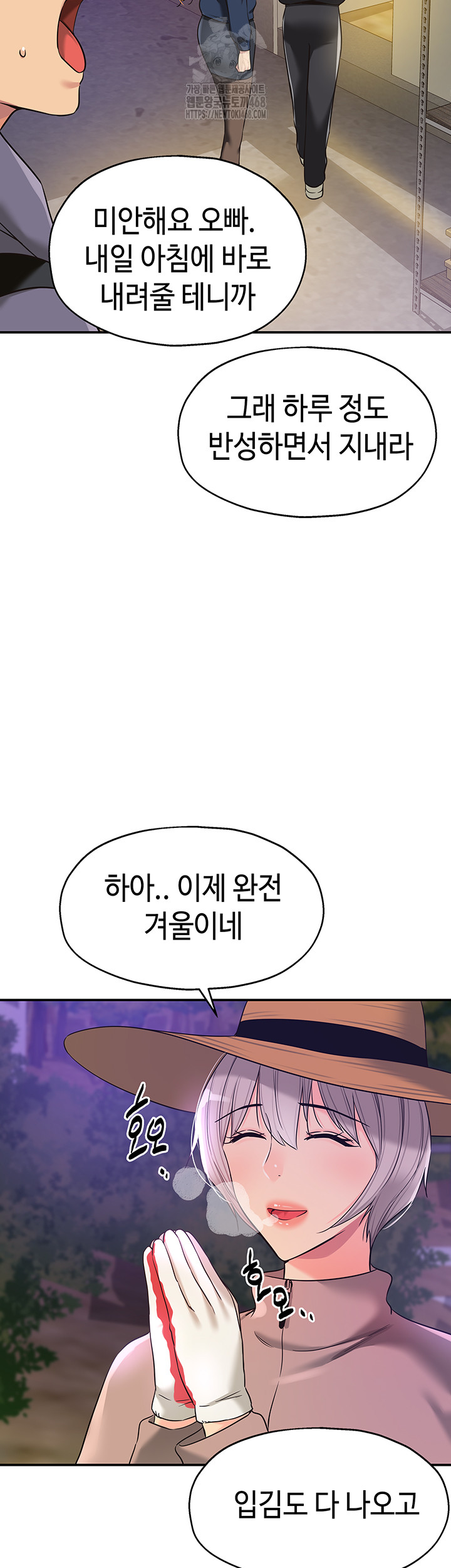 The Shop of Pleasure Raw Chapter 134 image 4