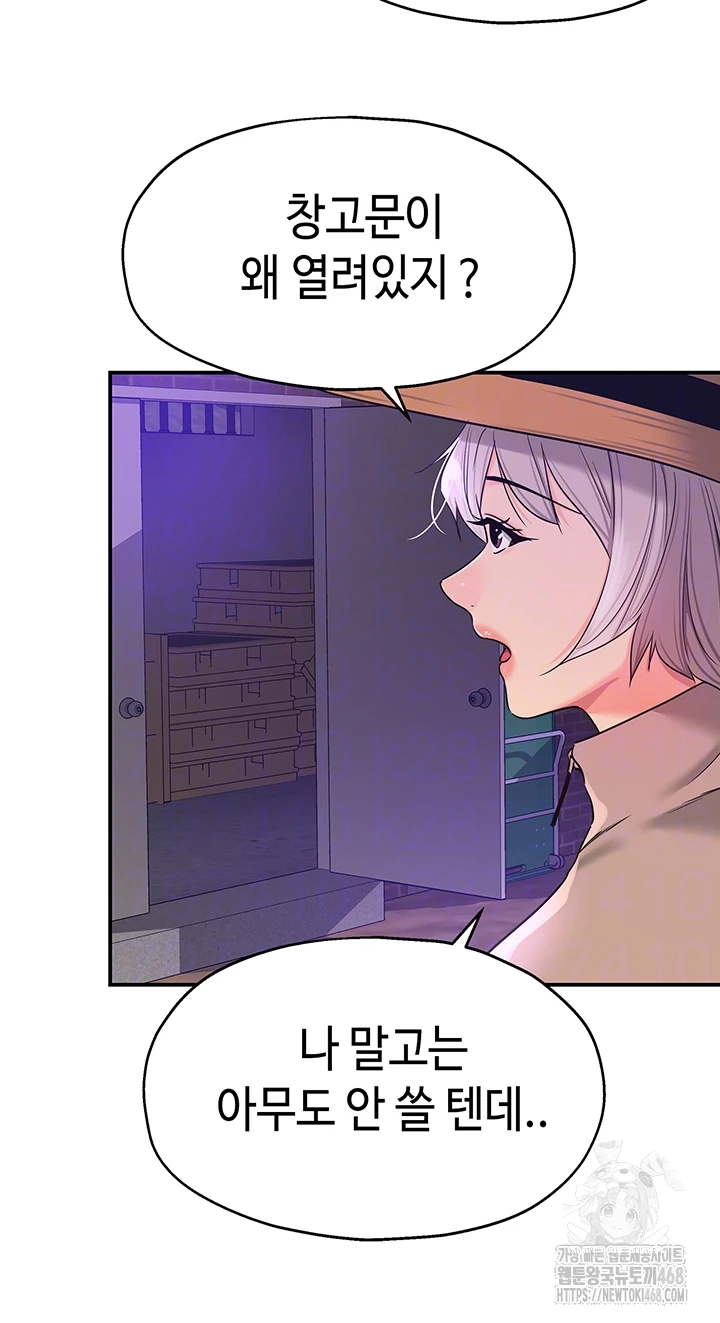 The Shop of Pleasure Raw Chapter 134 image 5