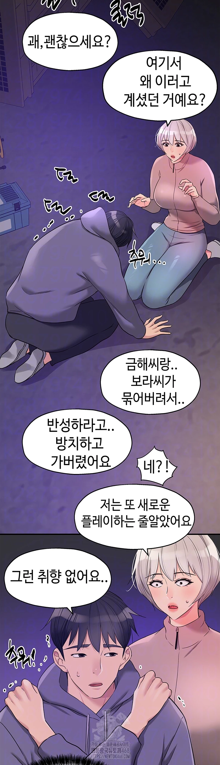 The Shop of Pleasure Raw Chapter 134 image 7