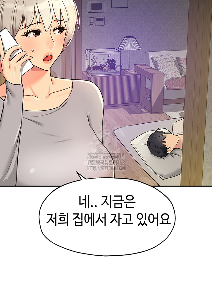 The Shop of Pleasure Raw Chapter 135 image 10