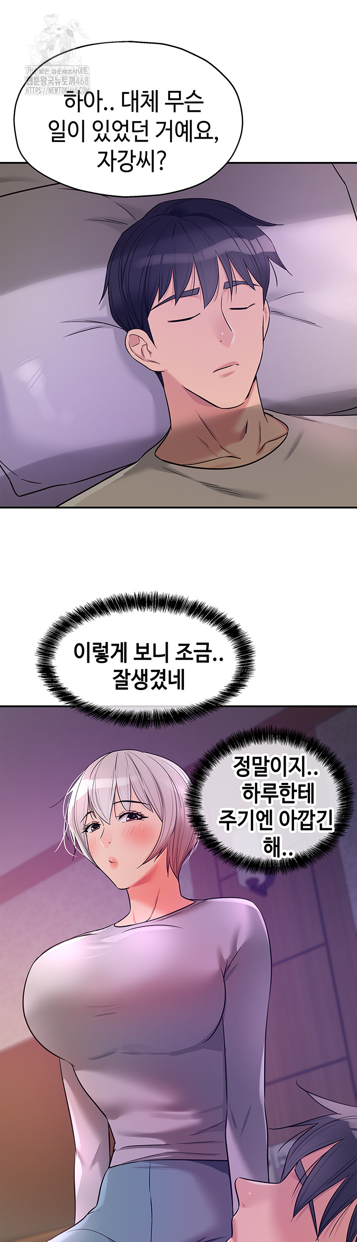 The Shop of Pleasure Raw Chapter 135 image 12