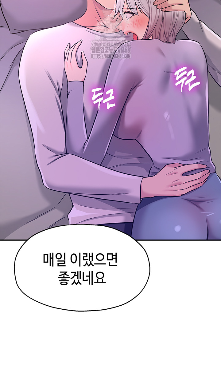 The Shop of Pleasure Raw Chapter 135 image 15