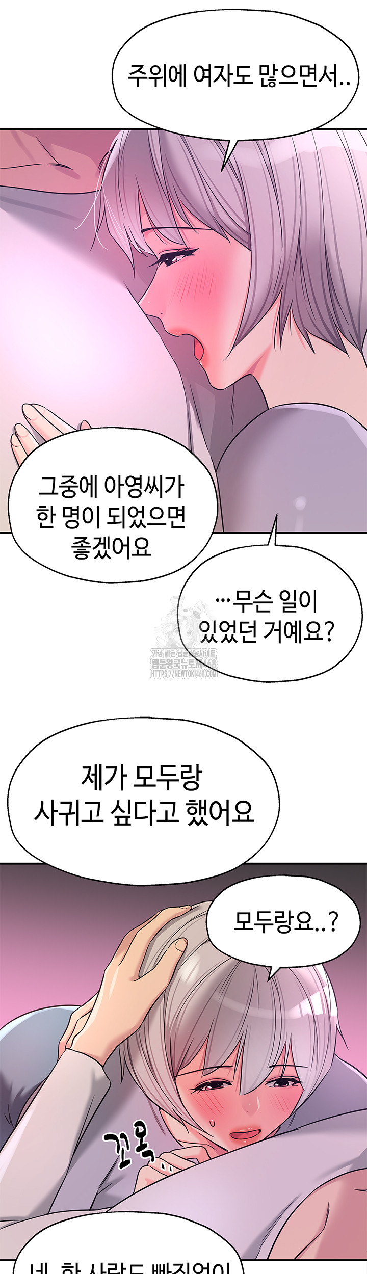 The Shop of Pleasure Raw Chapter 135 image 16