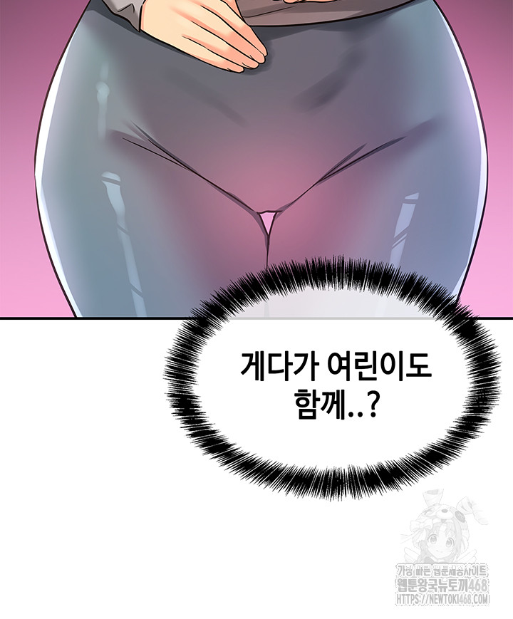 The Shop of Pleasure Raw Chapter 135 image 20