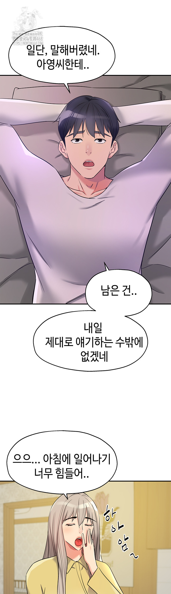 The Shop of Pleasure Raw Chapter 135 image 21