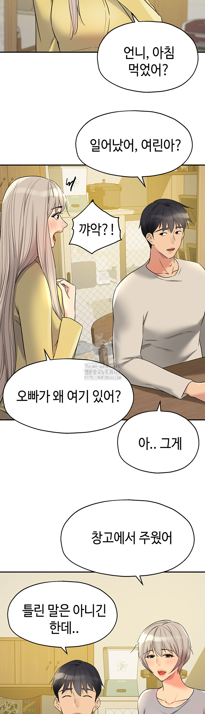 The Shop of Pleasure Raw Chapter 135 image 22