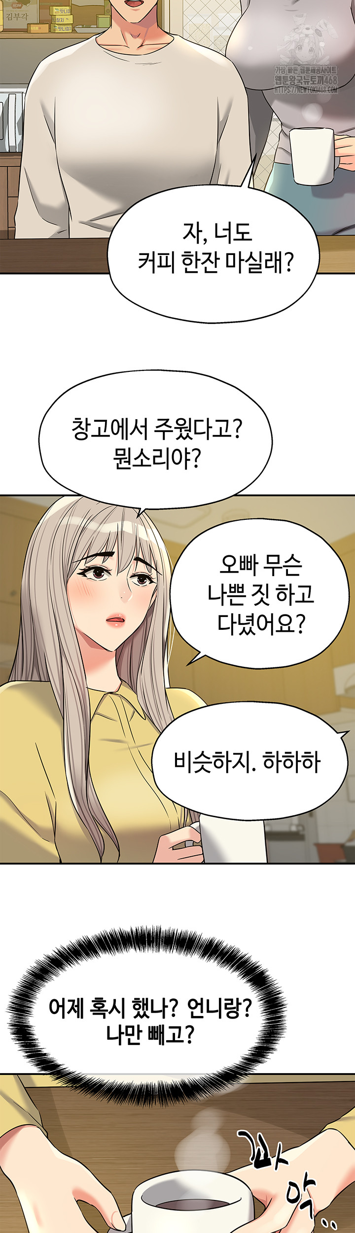 The Shop of Pleasure Raw Chapter 135 image 23