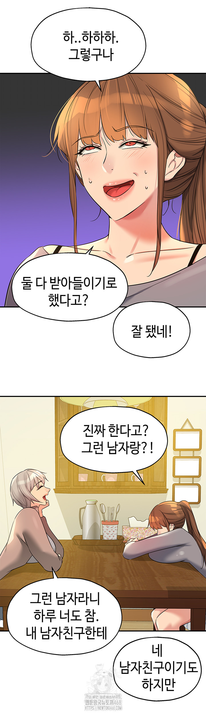 The Shop of Pleasure Raw Chapter 135 image 31