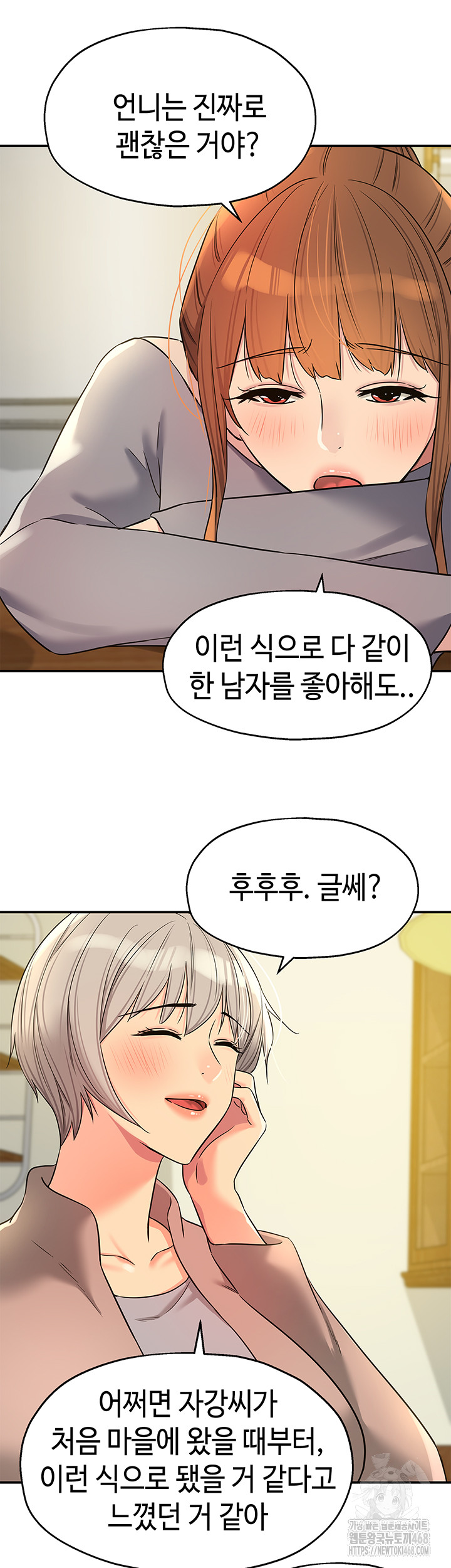 The Shop of Pleasure Raw Chapter 135 image 32