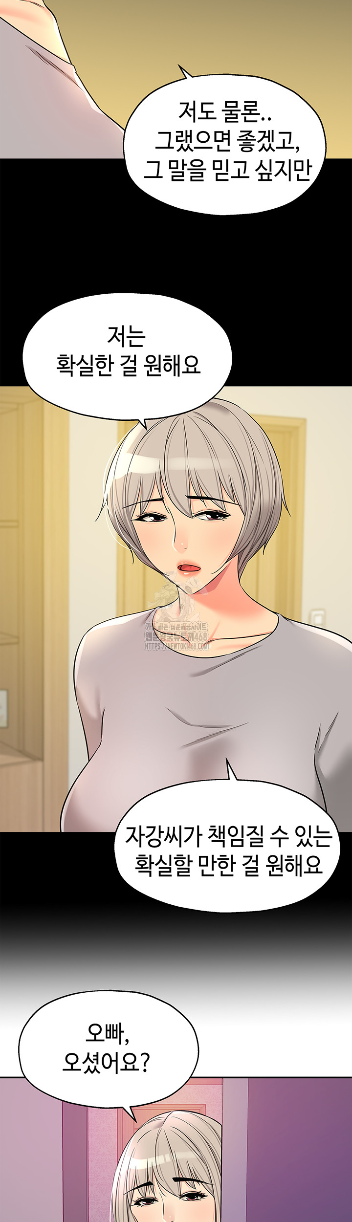 The Shop of Pleasure Raw Chapter 135 image 34