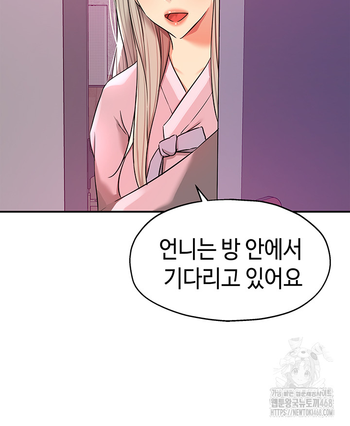 The Shop of Pleasure Raw Chapter 135 image 35