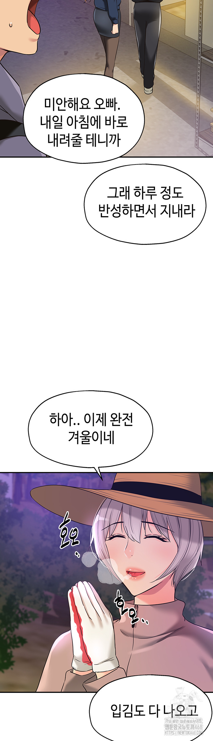 The Shop of Pleasure Raw Chapter 135 image 4