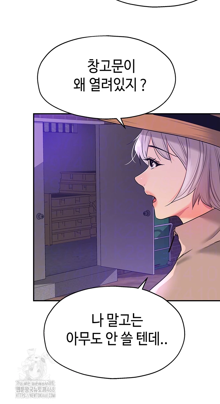 The Shop of Pleasure Raw Chapter 135 image 5