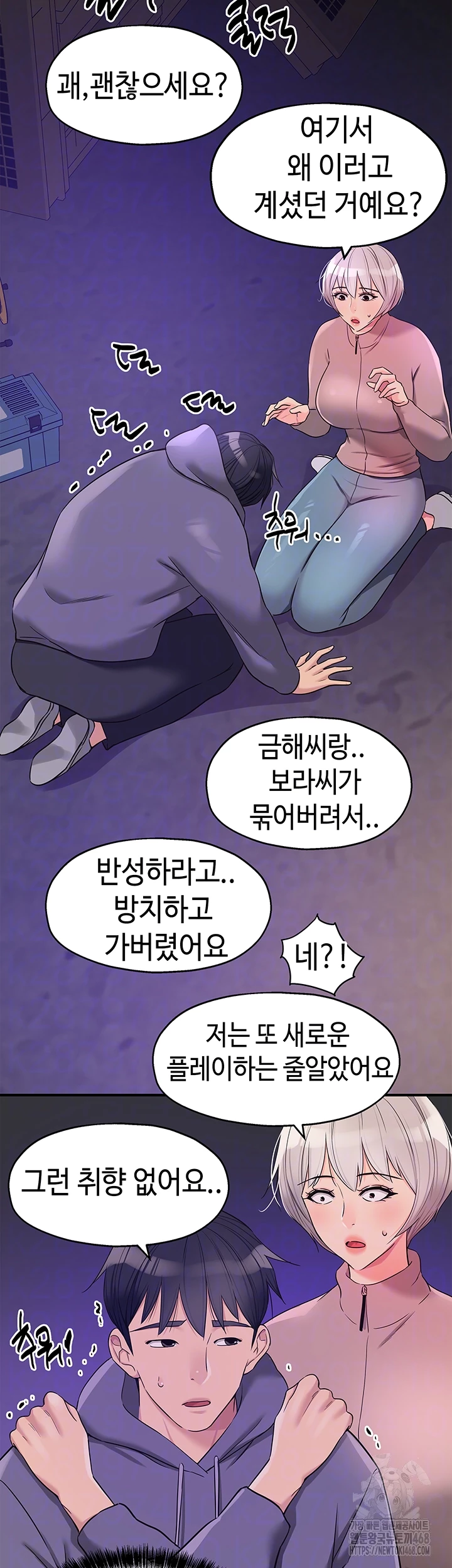 The Shop of Pleasure Raw Chapter 135 image 7