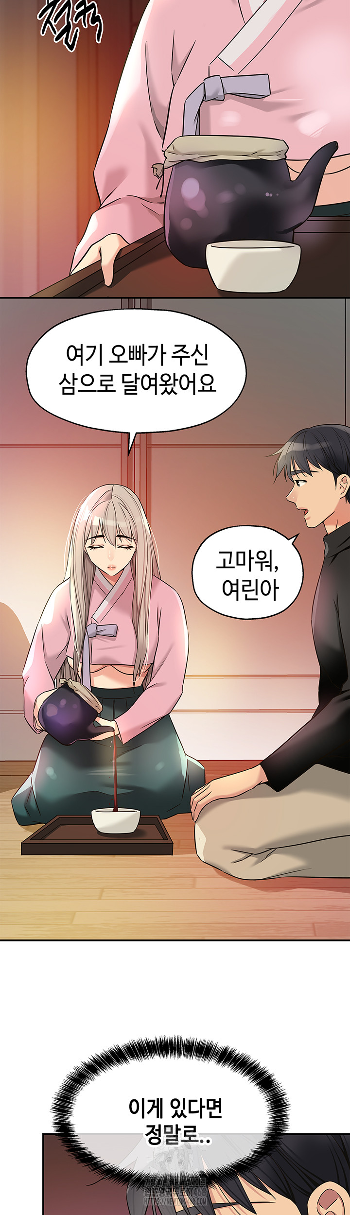 The Shop of Pleasure Raw Chapter 136 image 10