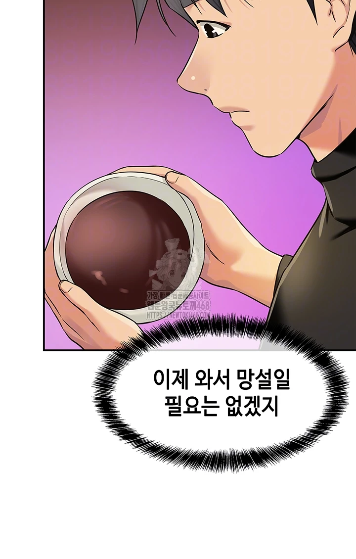 The Shop of Pleasure Raw Chapter 136 image 11