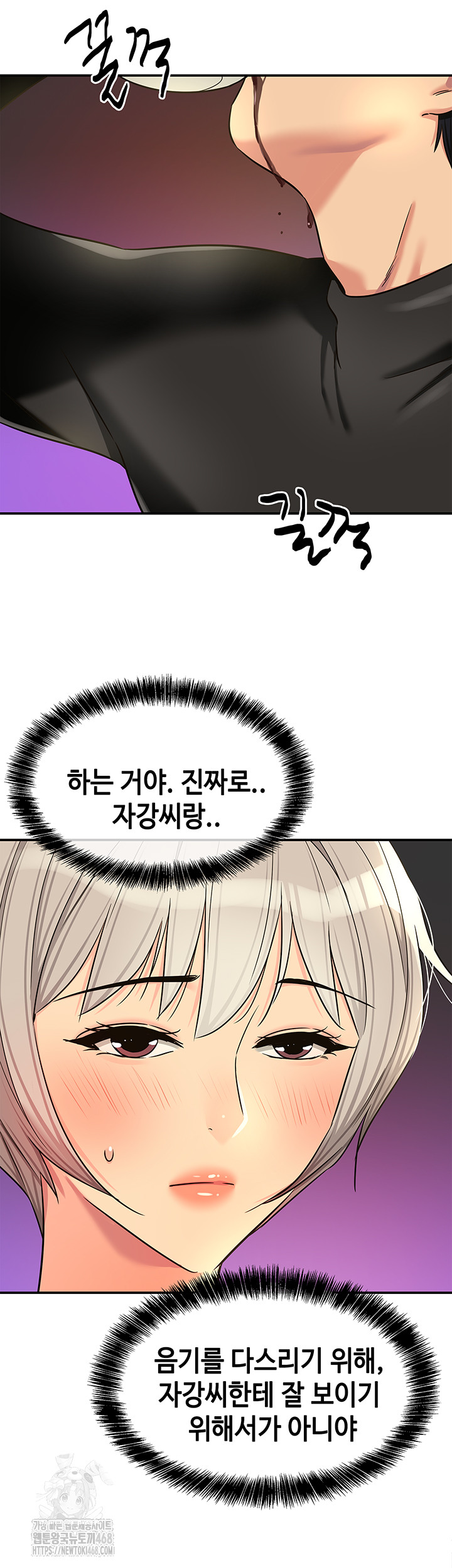 The Shop of Pleasure Raw Chapter 136 image 12