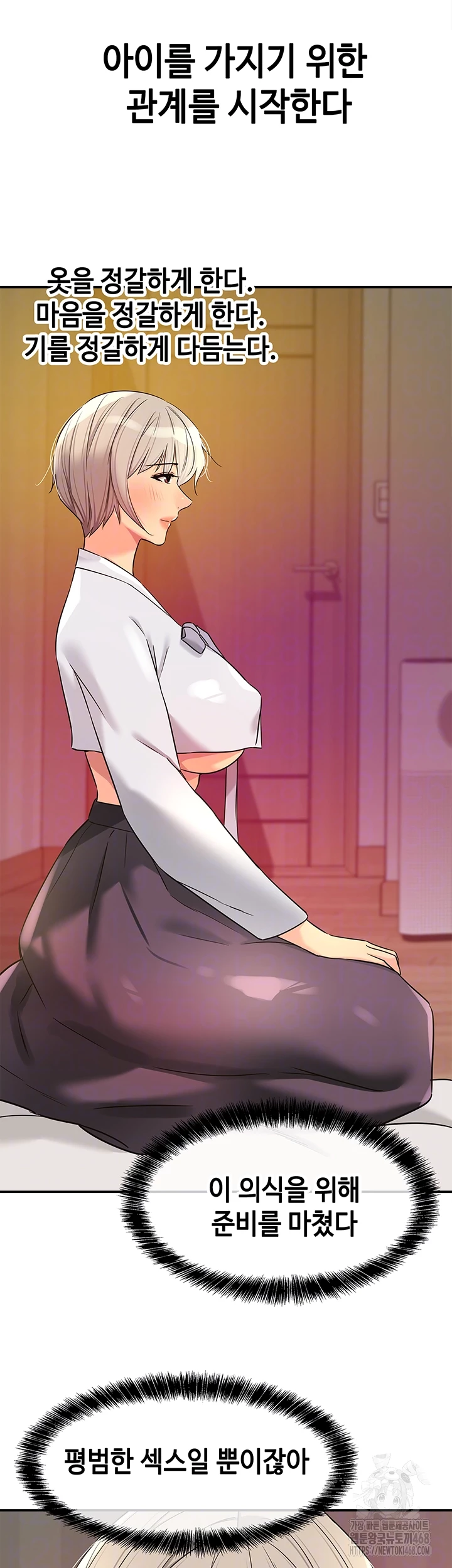 The Shop of Pleasure Raw Chapter 136 image 13
