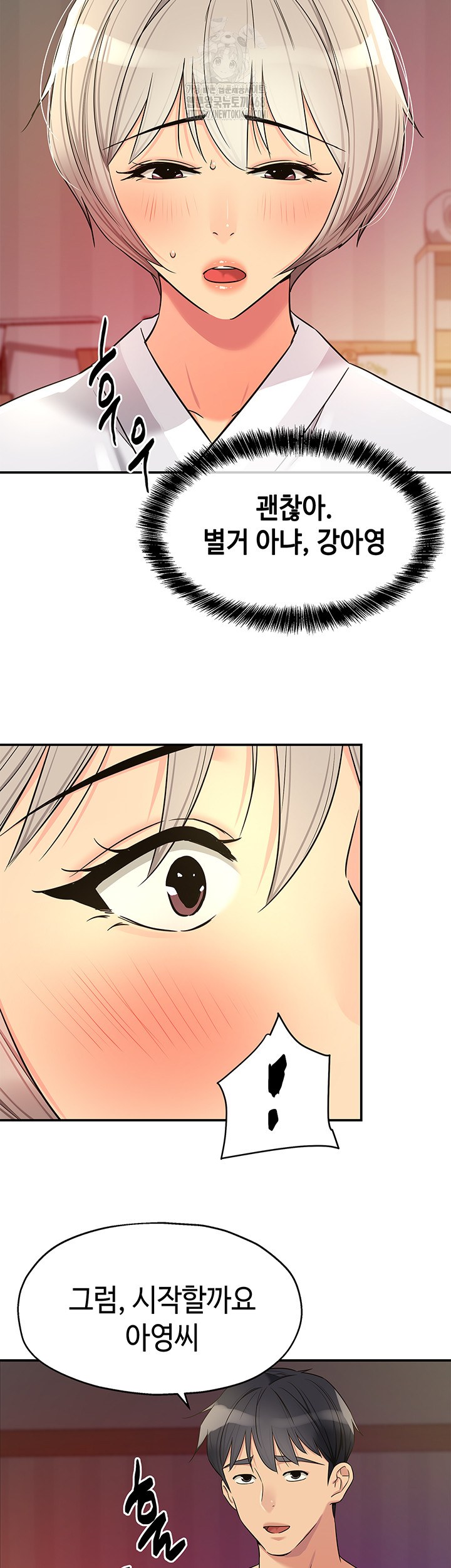 The Shop of Pleasure Raw Chapter 136 image 14