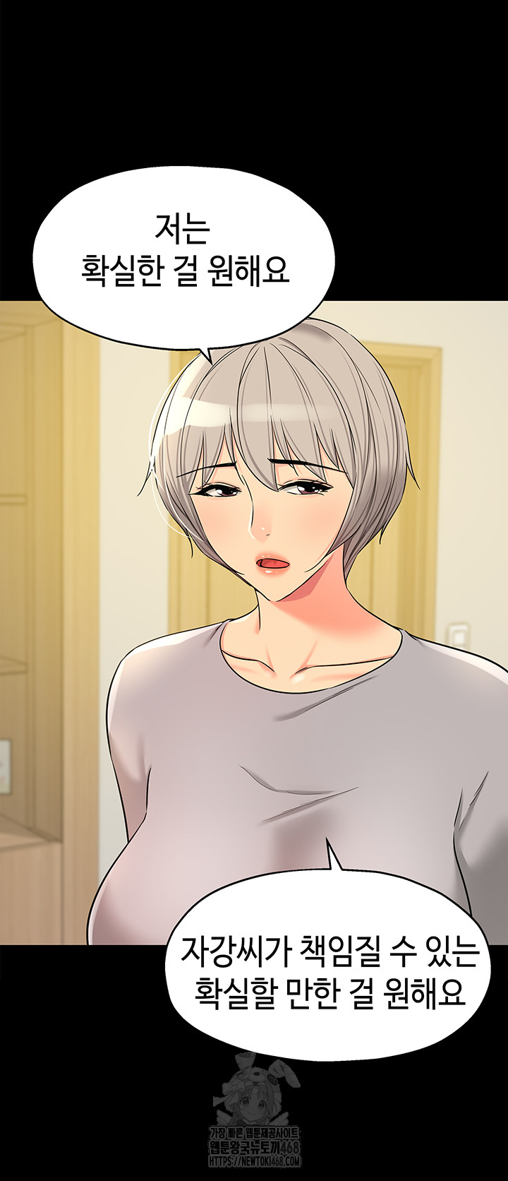 The Shop of Pleasure Raw Chapter 136 image 1