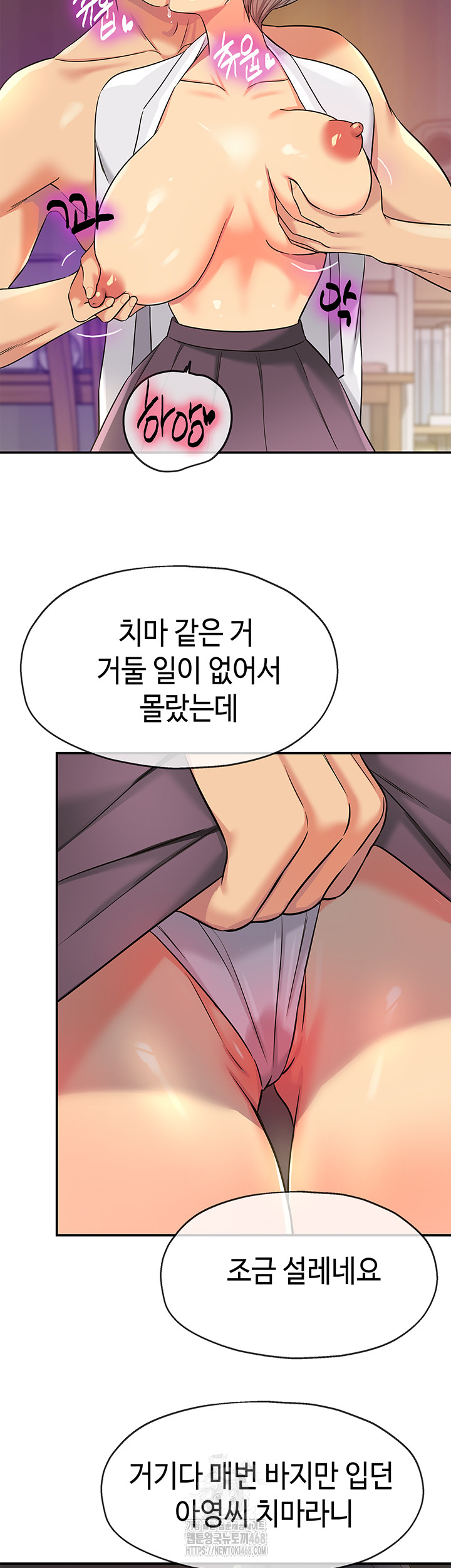 The Shop of Pleasure Raw Chapter 136 image 19