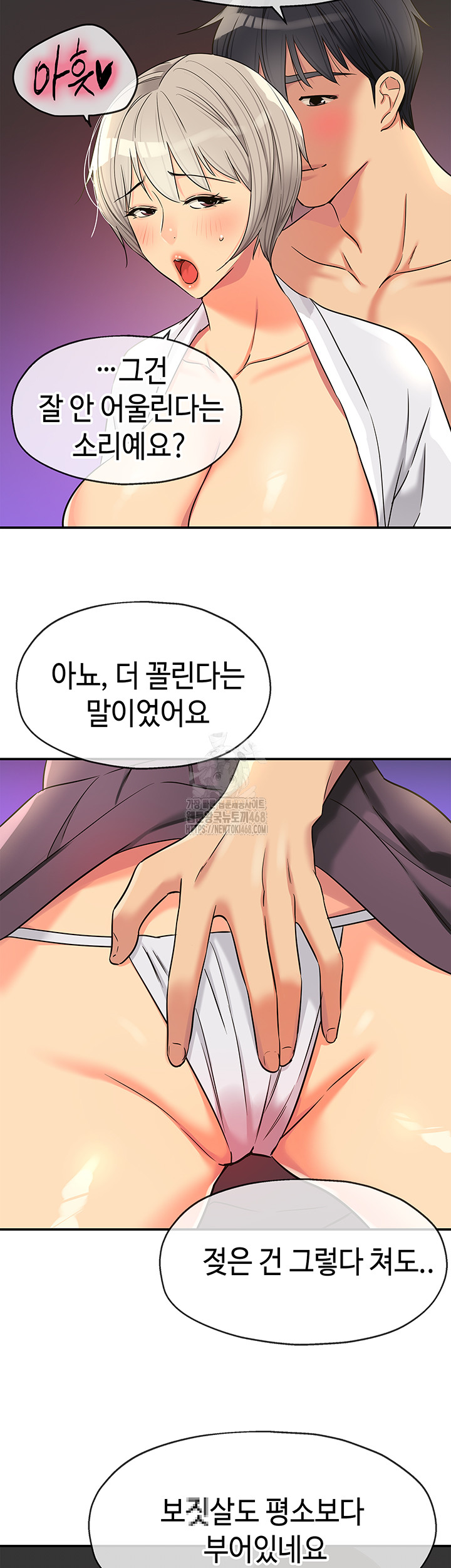 The Shop of Pleasure Raw Chapter 136 image 20
