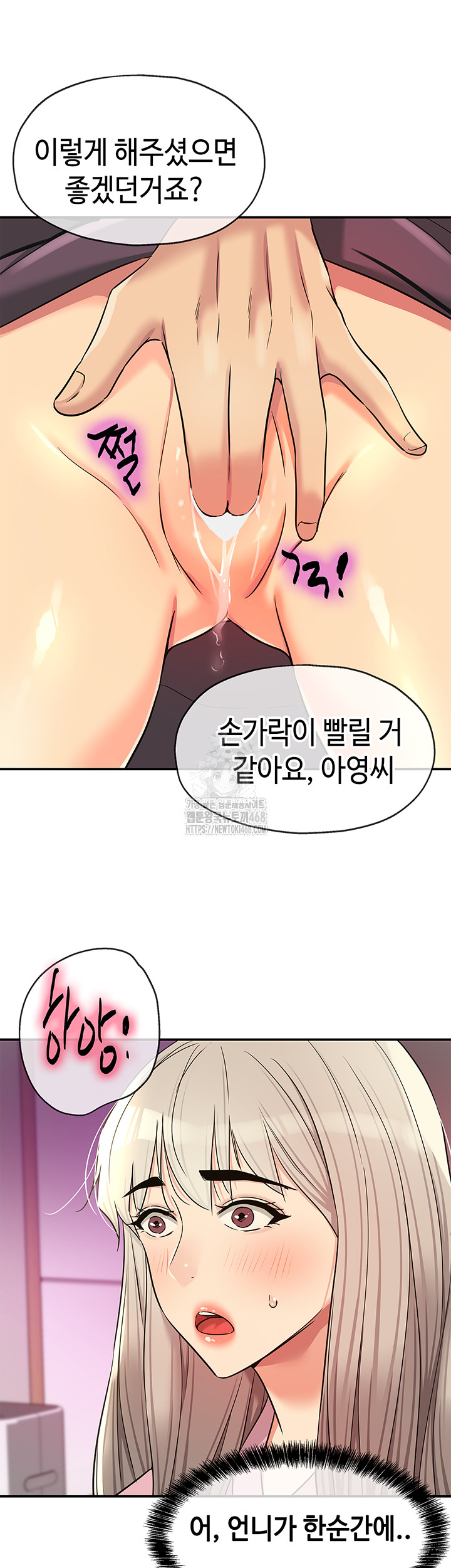The Shop of Pleasure Raw Chapter 136 image 23