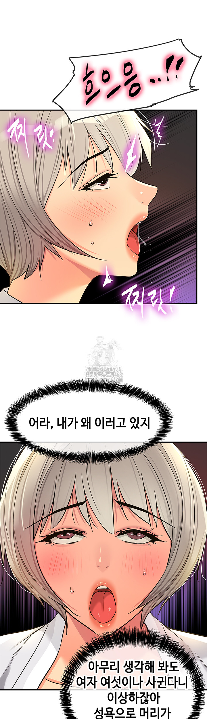 The Shop of Pleasure Raw Chapter 136 image 28