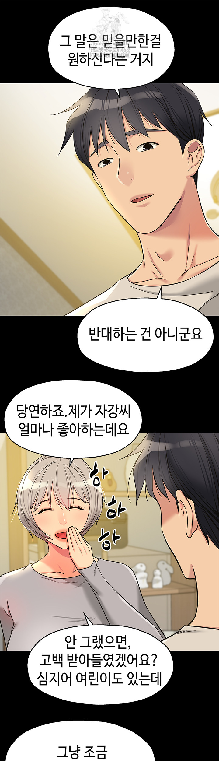 The Shop of Pleasure Raw Chapter 136 image 2