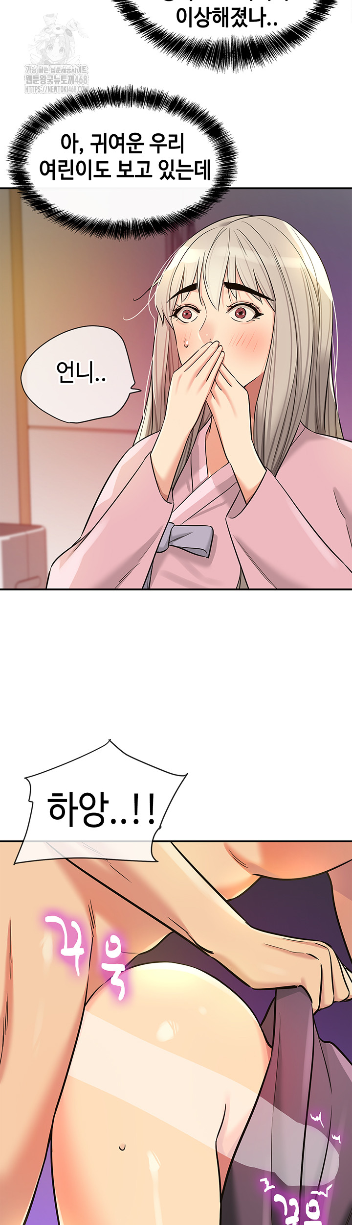 The Shop of Pleasure Raw Chapter 136 image 29