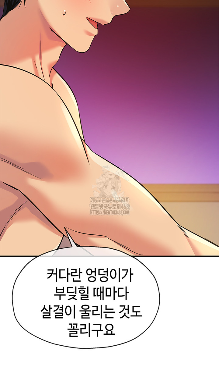 The Shop of Pleasure Raw Chapter 136 image 32