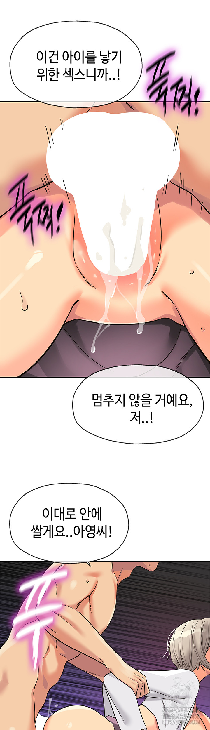 The Shop of Pleasure Raw Chapter 136 image 35
