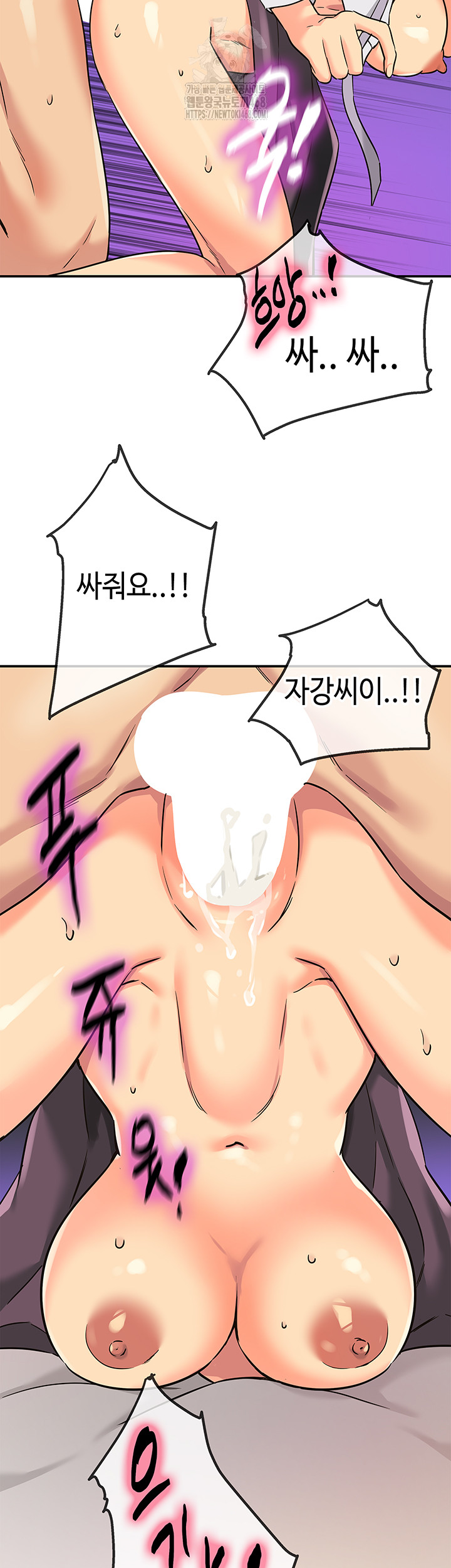 The Shop of Pleasure Raw Chapter 136 image 36