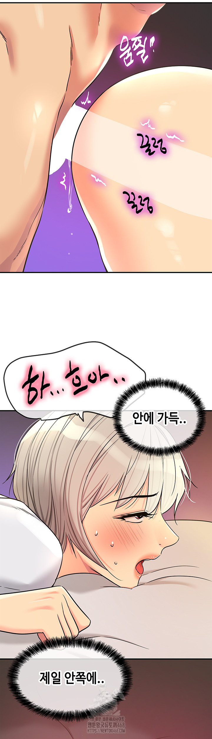 The Shop of Pleasure Raw Chapter 136 image 38