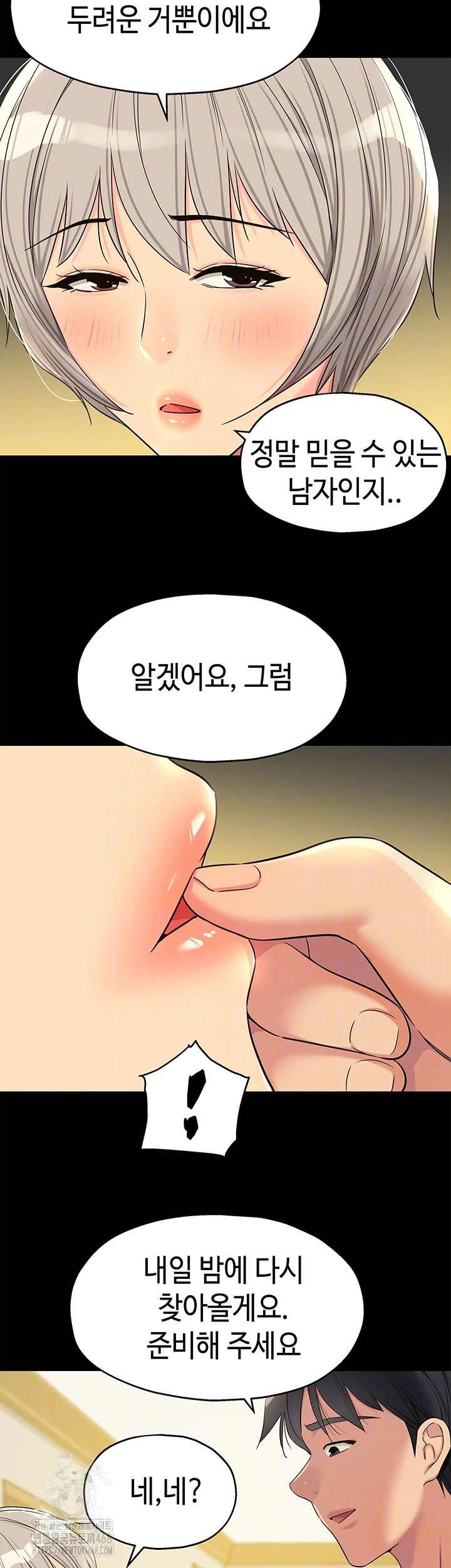 The Shop of Pleasure Raw Chapter 136 image 3