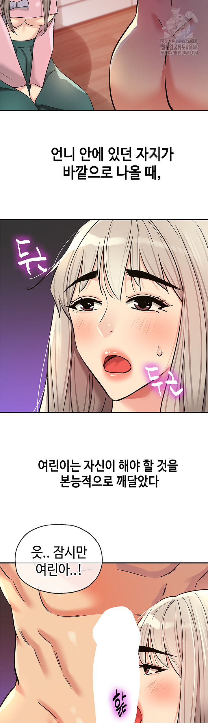 The Shop of Pleasure Raw Chapter 136 image 40