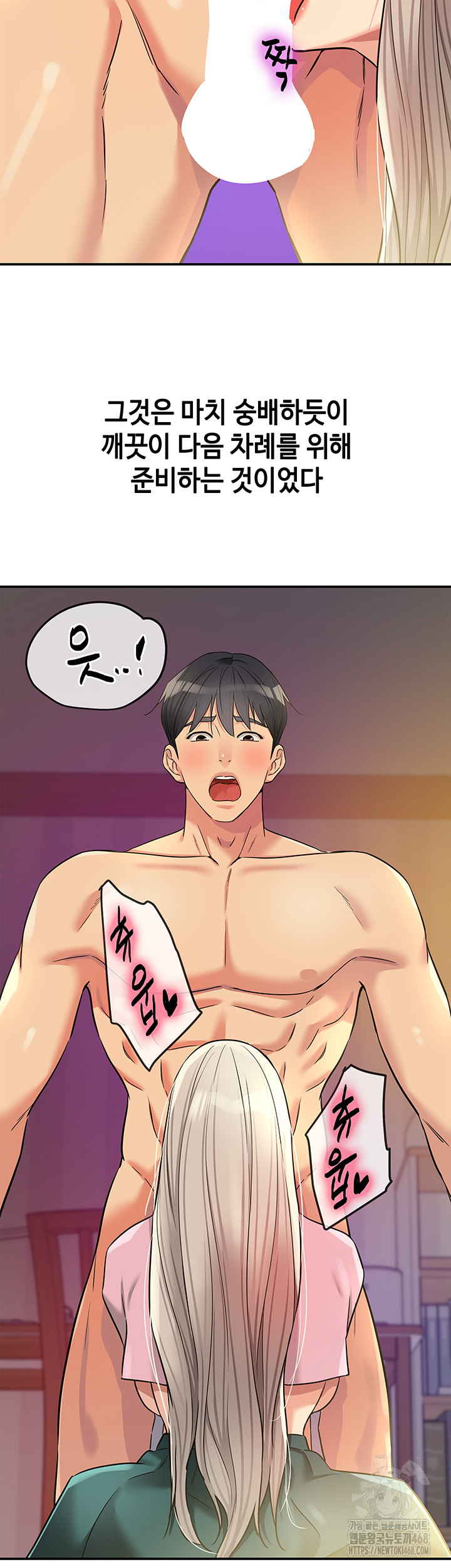 The Shop of Pleasure Raw Chapter 136 image 41