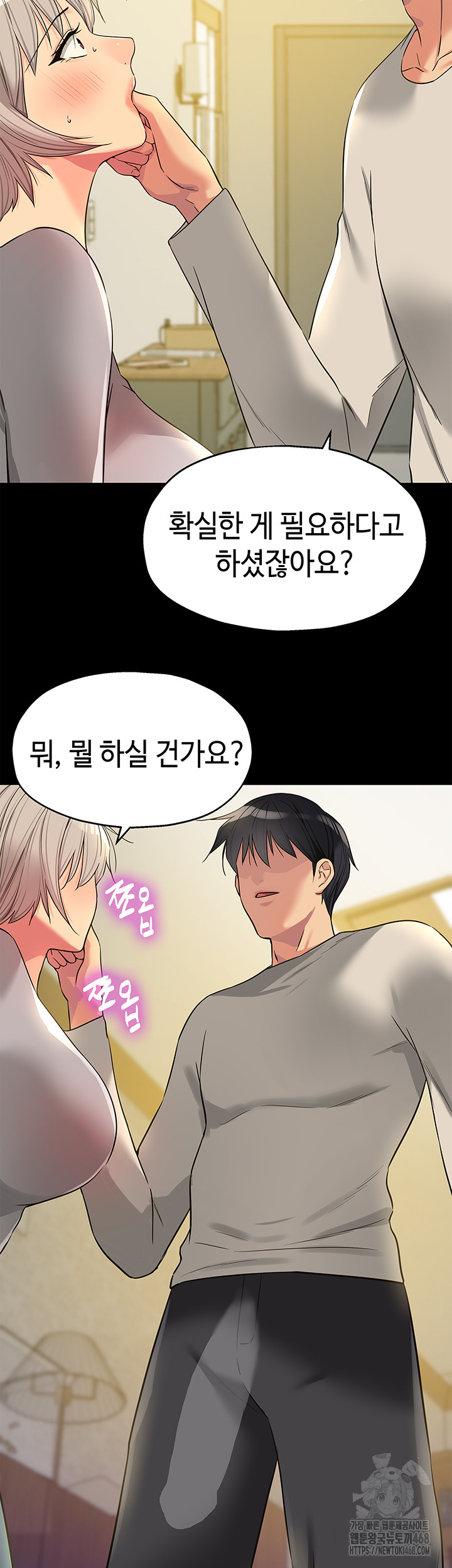 The Shop of Pleasure Raw Chapter 136 image 4