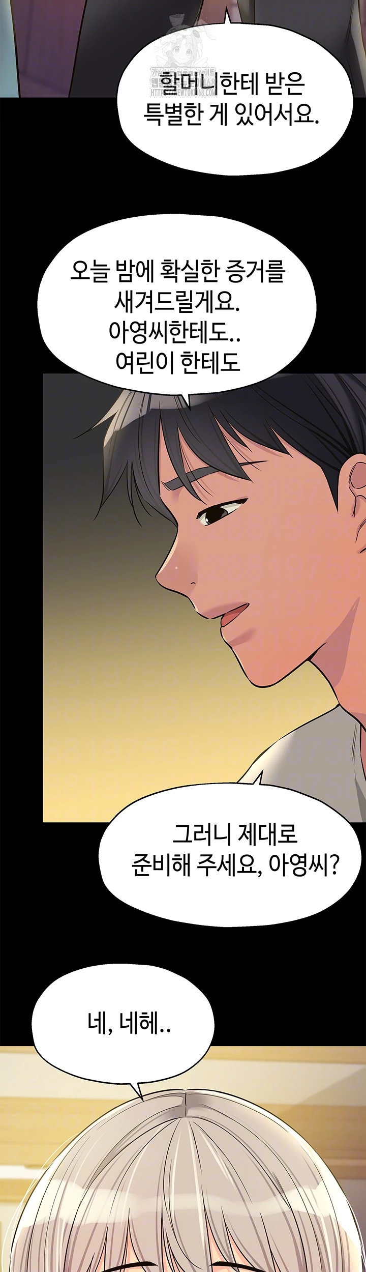 The Shop of Pleasure Raw Chapter 136 image 5