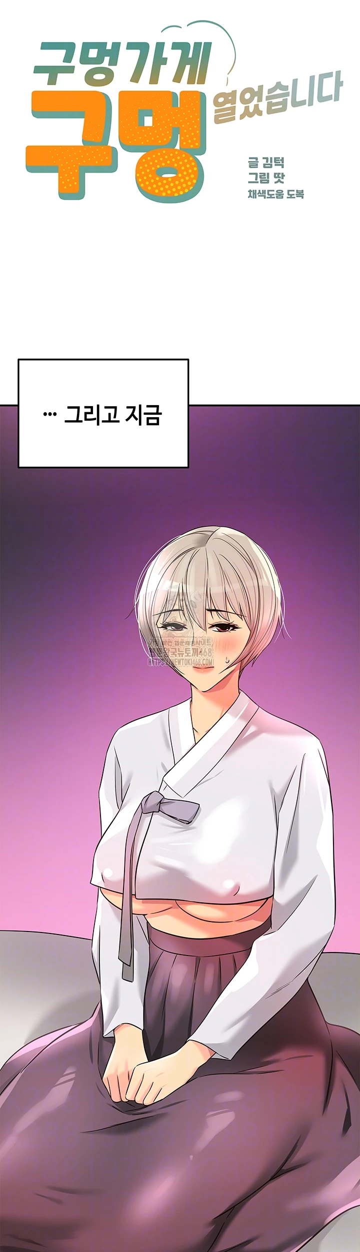 The Shop of Pleasure Raw Chapter 136 image 7