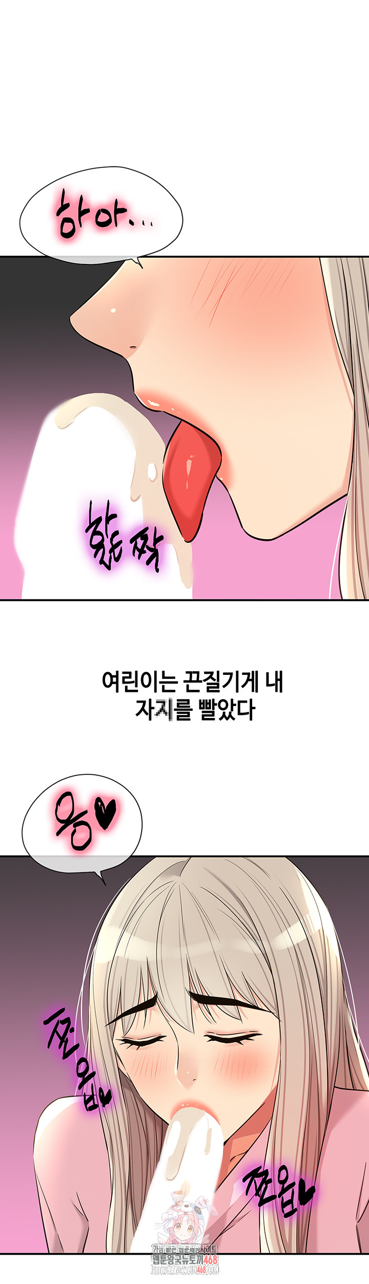 The Shop of Pleasure Raw Chapter 137 image 0