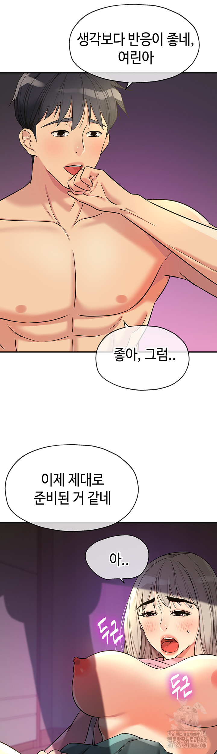 The Shop of Pleasure Raw Chapter 137 image 10