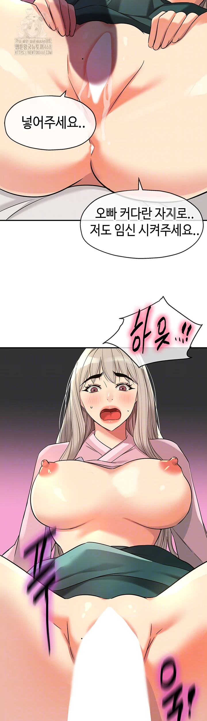The Shop of Pleasure Raw Chapter 137 image 11