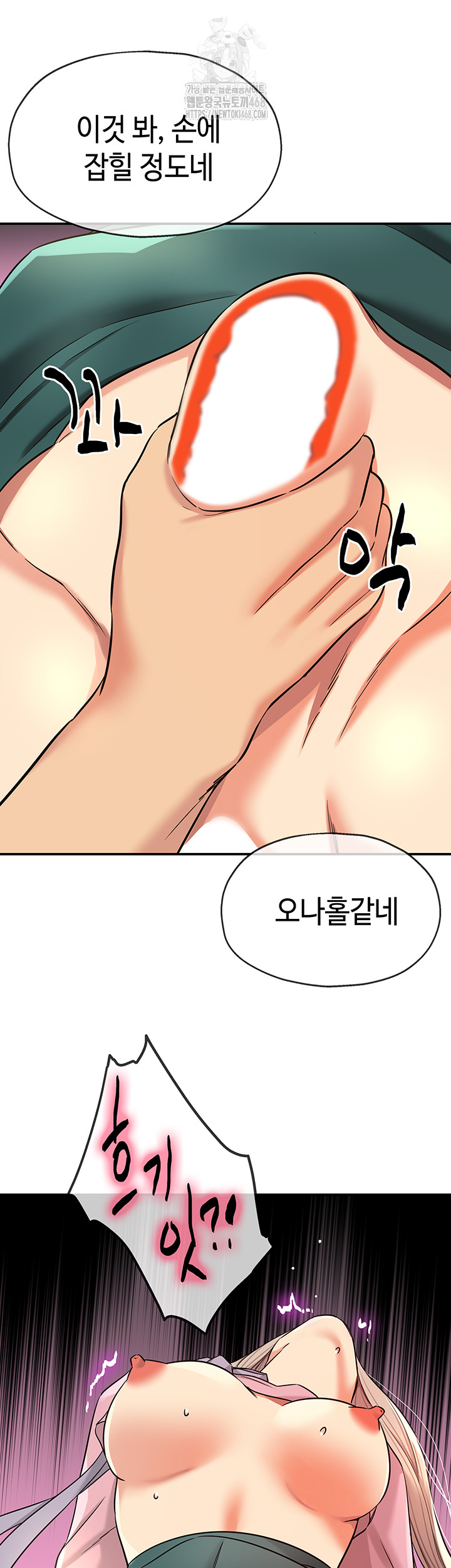 The Shop of Pleasure Raw Chapter 137 image 15