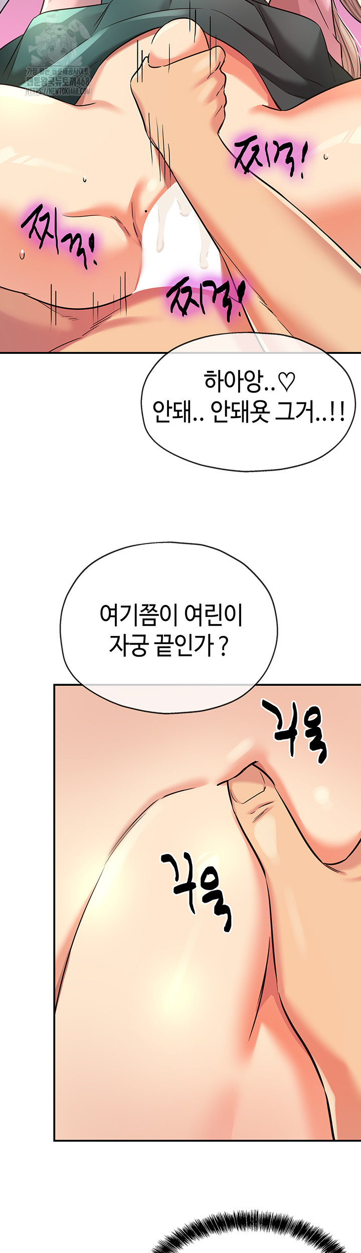 The Shop of Pleasure Raw Chapter 137 image 16